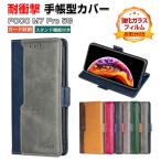 小米 シャオミ POCO M7 プロ 5G 用の手帳型カバー TPU&PUレザー スタンド機能 カード収納 人気 Xiaomi POCO M7 Pro ケース 耐衝撃 CASE 強化ガラス付き