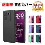 小米 シャオミ POCO M7 プロ 5G用の衝撃に強い  スマホ保護ケース 柔軟性のあるシリコン素材 人気 POCO M7 Pro 5G CASE 背面カバー 強化ガラス付き
