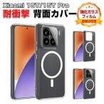 シャオミ Xiaomi 15T 15T Pro用の衝撃に強いTPU+PC素材 磁気吸引 便利 実用 人気 おすすめ カバー 耐衝撃 クリアケース 背面カバー CASE 強化ガラス付き