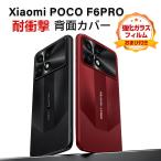 シャオミ Xiaomi POCO F6 Pro ケース シリコン素材&PUレザー  軽量  人気 耐衝撃 おしゃれ CASE 落下防止 背面カバー 強化ガラスフィルム おまけ付き