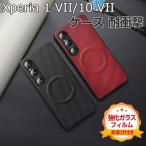 Xperia 1 VII SO-51F ケース Xperia 10 VII ケース 耐衝撃 カバー カーボン調 便利 人気 おすすめ CASE エクスペリア 1 VII/エクスペリア 10 VII 背面 カバー