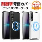 SONY Xperia 5 V Xperia 1 IV Xperia 1 V ケース アルミバンパーケース 枠 PC背面カバー 高級感 金属 カメラレンズ保護カバー ワイヤレス充電をサポート