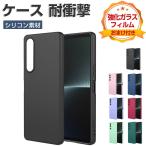 SONY Xperia 1 VII Xperia 10 VII ケース 耐衝撃 カバー 傷やほこりから守る CASE 柔軟性のあるシリコン素材 衝撃防止 カッコいい 人気 背面カバー