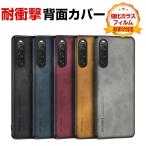 SONY Xperia 1 VII Xperia 10 VII ケース 耐衝撃 カバー 傷やほこりから守る CASE PUレザー素材 レザー調 カッコいい 人気 背面カバー ソフトカバー