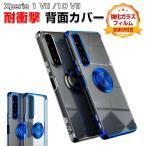 ソニー エクスペリア 1 VII エクスペリア 10 VII用のクリアケース TPU素材 衝撃吸収 スタンド機能 Xperia 1 VII 10 VII 背面カバー CASE 強化ガラス付き