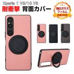 ソニー エクスペリア 1 VII エクスペリア 10 VII用のケース TPU+PUレザー スタンド機能付き 耐衝撃 Xperia 1 VII 10 VII 背面カバー CASE 強化ガラス付き