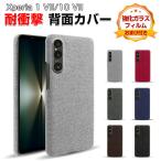 ショッピングエクスペリア Xperia ソニー エクスペリア 1 VII エクスペリア 10 VII 用のケース プラスチック製 背面デニム調 キャンパス調 傷やほこりから守る 背面カバー CASE