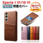 ソニー エクスペリア 1 VI エクスペリア 10 VI用のケース PC&PUレザー 衝撃吸収 背面カードポケット 背面カバー CASE 強化ガラスフィルム おまけ付き