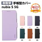 ヌビア nubia S 5G ケース 手帳型 財布型 TPU&PUレザー スタンド機能 カード収納 ストラップホール付き カッコいい 人気 A403ZT 手帳型カバー CASE