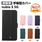 ヌビア nubia S 5G ケース 手帳型 財布型 TPU&PUレザー スタンド機能 カード収納 ストラップホール付き カッコいい 人気 A403ZT 手帳型カバー CASE