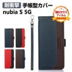 ヌビア nubia S 5G ケース 財布型 TPU&PUレザー おしゃれ ストラップ付き スタンド機能 カード収納 カッコいい 人気  A403ZT 手帳型カバー CASE