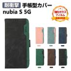 ヌビア nubia S 5G ケース 手帳型 財布型 TPU&PUレザー スタンド機能 カード収納 ストラップホール付き カッコいい 人気 A403ZT 手帳型カバー CASE