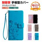 ZTE製 かんたんスマホ4 A402ZT用のスタンド機能 財布型 カード収納 カッコいい 耐衝撃 ストラップ付き 手帳型カバーCASE ケース 耐衝撃 強化ガラス付き