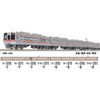 グリーンマックス 31620 JR311系(2次車)8両編成セット(動力付き)