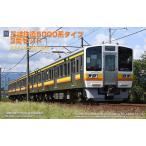 10-972 三岐鉄道5000系タイプ　3両セット