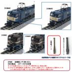 ホビーセンターカトー EF58金属製ニギリ棒 1両分