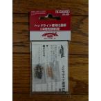 ヘッドライト専用化基板(中間先頭車用)