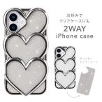 ショッピングVita [メール便送料無料]3連ハート iPhoneケース {2}【キラキラ ハート3 シルバー 立体 3D グリッター ラメ スマホケース 韓国 かわいい おしゃれ シンプル】