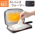 [ courier service carriage free ] USB pre-moist wipes warmer [60*C USB pre-moist wipes ......... heater mobile travel outing carrying heat insulation pouch diapers . temperature ]