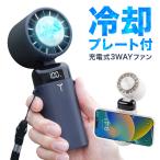[宅配便送料無料] デジタル表示付き COOLER FAN【冷却プレート 扇風機 ハンディファン ネッククーラー ファン 大容量 卓上 スタンド 首掛け 首かけ】