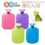 湯たんぽ 水枕 クリア 1.5L [宅配便送料無料] 【ソフト湯たんぽ ゆたんぽ 水まくら あったかグッズ ソフト やわらか クリア 透明 防寒 冷え性 かわいい】