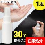 [ почтовая доставка бесплатная доставка ] мобильный распылитель #30ml {3}[ заполняющий бутылка распылитель алкоголь соответствует PP Mini Mini бутылка контейнер пустой контейнер распылительный контейнер Mist ]