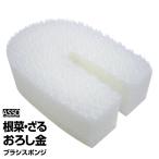  кухня ASSO корнеплоды *... золотой щетка губка 12032075