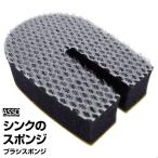  кухня ASSO раковина * осушение . губка 12032076