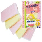 キッチンスポンジ　キッチンメイトネットスポンジ５個入　12001552