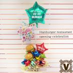 開店祝い周年祝い アメリカ カフェ 飲食