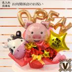  открытие праздник . годовщина праздник . корова свинья животноводство животное yakiniku . еда стейк мясо магазин . данный магазин . мясо еда и напитки магазин открытый праздник . цветок open переселение новый оборудование ba Rune электро- . симпатичный способ судно корова свинья Brothers 