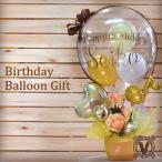 誕生日プレゼント バースデー 名入れ お祝い バルーンギフト 飾り付け 母親 祖母 女性 男の子 女の子 数字 可愛い サプライズ パーティ 花束 ゴールドプリズム