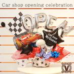 開店祝い 周年祝い プレゼント カーショップ 自動車 オープン ディーラー カーズ ディズニーバルーンフラワー  車屋さんの開店祝いマックイーン バルーンギフト