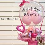 母の日ギフト プレゼント 花 フラワー カーネーション 造花 60代 70代 80代 可愛い 2025 Love Mom 気球バルーンアレンジメント