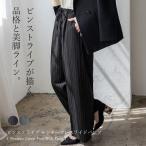 ワイドパンツレディース大きめストラ...