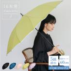 ショッピング骨傘 傘 レディース16本骨 長傘 花びら 雨傘 大きい 女性 上品 シンプル ジャンプ式 ワンタッチ 耐風 軽量  ロング傘 ワイド傘  nsu-30355z Depral/デプラル