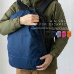  рюкзак покрытие рюкзак покрытие дождевик ранец покрытие альпинизм рюкзак покрытие рюкзак рюкзак ранец водонепроницаемый водоотталкивающий дождь складной легкий nsz-30412z