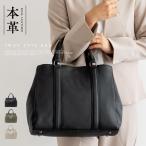 トートバッグ レディース 通勤 本革 2way レザーバッグ ショルダーバッグ 通勤バッグ お仕事バッグ 革バッグ スクエアバッグ sib-20019n aroco/アロコ