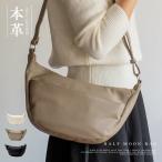 ショルダーバッグ レディース 斜めがけ 大人 大きめ 本革 ハーフムーンバッグ レザーバッグ 通勤バッグ 通勤通学  sib-20026n aroco/アロコ