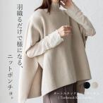ニットポンチョ タートルネック ハイネック ニットベスト レディース ミドル丈 サイドスリット レイヤード チュニック 重ね着 オーバーサイズ 袖なし vkkc-0535