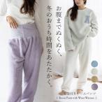 SALE 腹巻き付きパジャマ レディース 腹巻きパジャマ 腹巻 もこもこ ルームウェア ボア フリース 起毛 ルームパンツ ロングパンツ 部屋着 温活 vkkc-0560