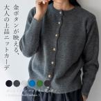 カーディガン レディース ニット 長袖 トップス ショート丈 セーター 無地 クルーネック シンプル 定番 ストレッチ カラフル vkkc-0564