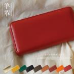 長財布 メンズ レディース ユニセックス 財布 羊革 ラウンドファスナー ロングウォレット シンプル おしゃれ 人気 大人 高級感 vmew-e-031 aroco/アロコ