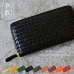 長財布 メンズ レディース ユニセックス 羊革 メッシュ 財布 レザー 本革 革 上品 大人 おしゃれ シンプル 高級感 vsr1w-e-031m aroco/アロコ