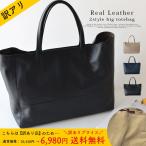 【訳あり】人気 本革 トートバッグ レディース メンズ 大きめ 牛革 レザー A4 大容量 高見え 通学 通勤バッグ 革バッグ wake-n1706