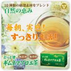 どっと便ギムネマアロエ茶150g7...