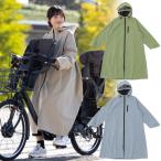 アクチュアル プロダクツ レディース ヘルメット対応自転車用レインコート レインウェア 通勤 通学 送迎 06003224