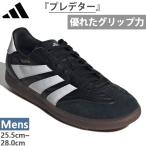  Adidas мужской Predator Freestyle Predator Freestyle Индия a футбол спортивные туфли обувь low cut ID3833