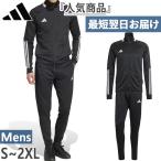 上下セット アディダス メンズ M SERE トラックスーツ ジャージ トップス パンツ ボトムス 長袖 ロングパンツ KNA81