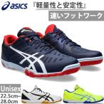 2E ширина Asics мужской женский attack eks счетчик 2 ATTACK EXCOUNTER настольный теннис обувь закрытый Индия a1073A002
